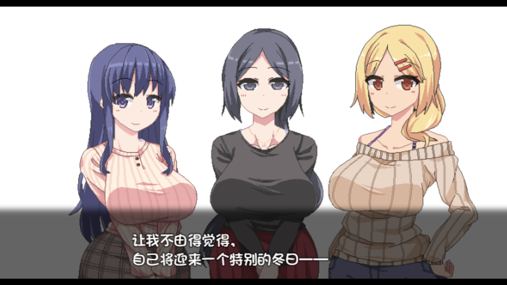 冬日狂想曲汉化版