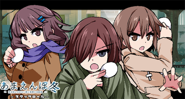 冬日狂想曲汉化版