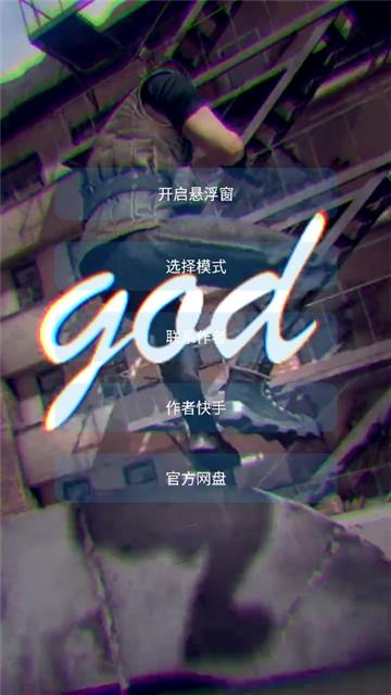 青云美化辅助截图3