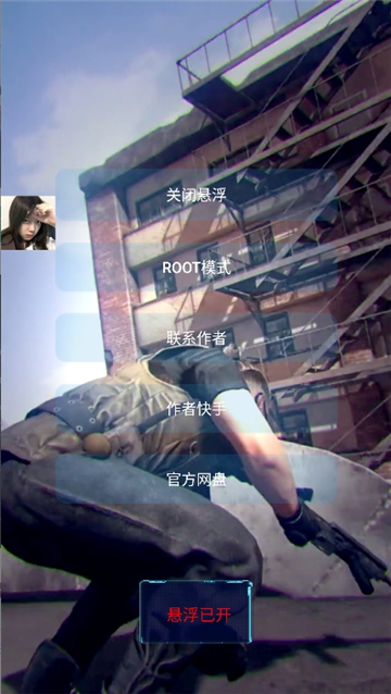 青云美化辅助截图4