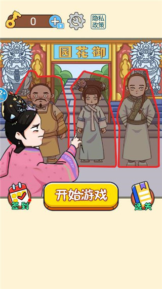 一起躲猫猫截图1