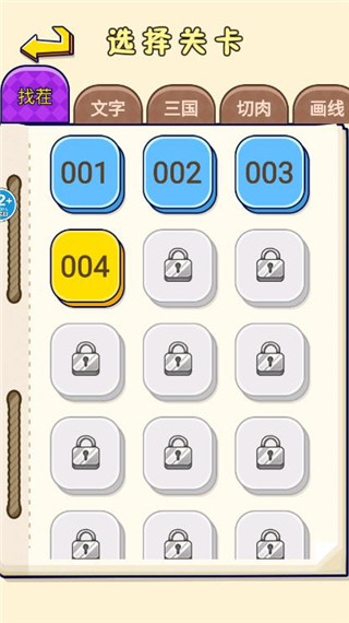 一起躲猫猫截图3