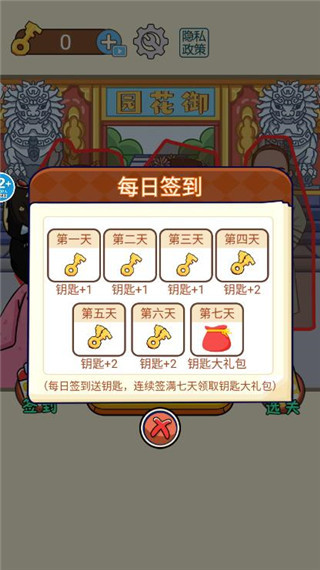 一起躲猫猫截图2