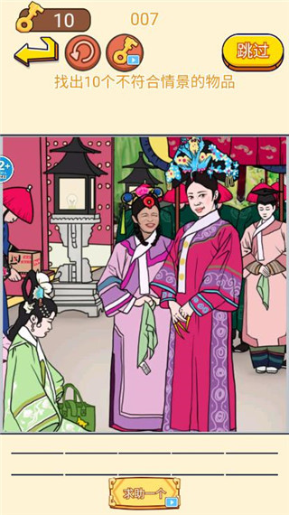 一起躲猫猫截图5