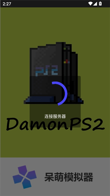 playps2模拟器安卓版截图2