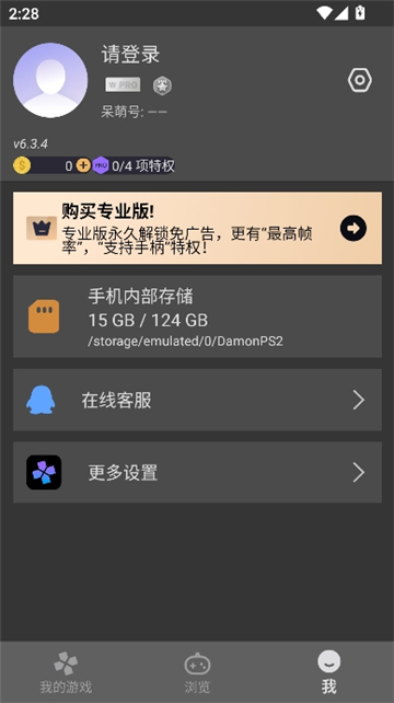 playps2模拟器安卓版截图8