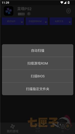 playps2模拟器安卓版