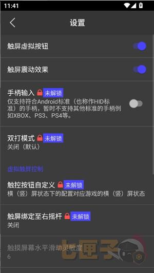 playps2模拟器安卓版