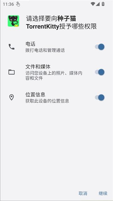 种子猫搜索截图1