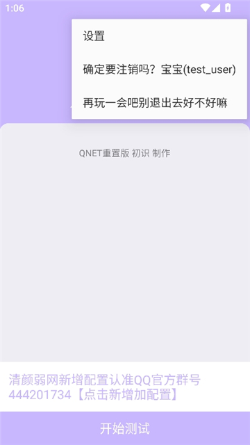 清颜弱网截图4