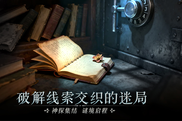 同盟神探截图3