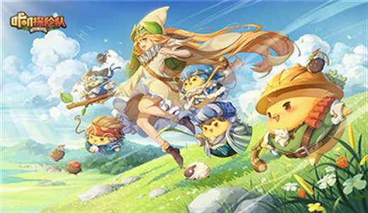 咔叽探险队截图4