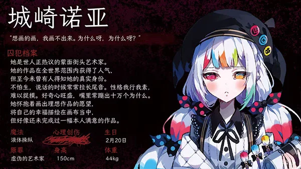 魔法少女的魔女审判