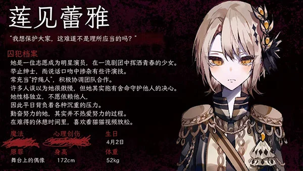 魔法少女的魔女审判