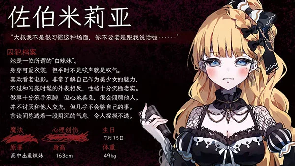 魔法少女的魔女审判