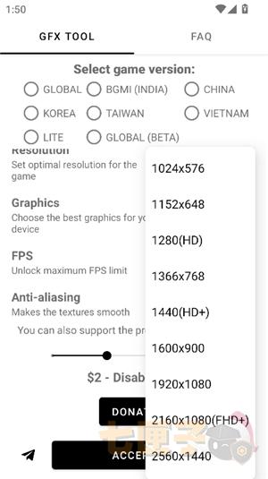 gfxtool画质修改器王者荣耀