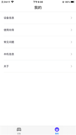 墨鱼游戏助手-墨鱼助手截图3
