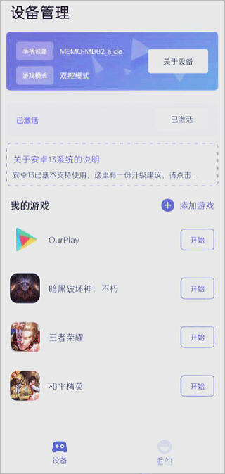 墨鱼游戏助手-墨鱼助手