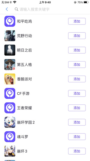 墨鱼游戏助手-墨鱼助手