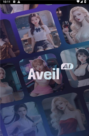 aveilai手机版