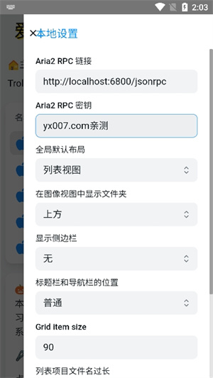 巨魔商店安卓版截图2