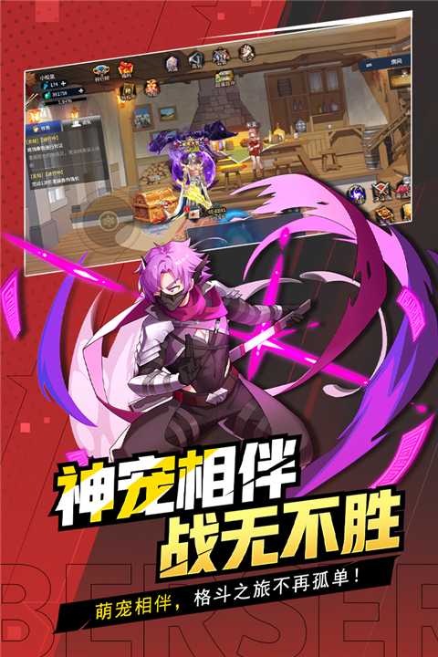 格斗城之战截图2