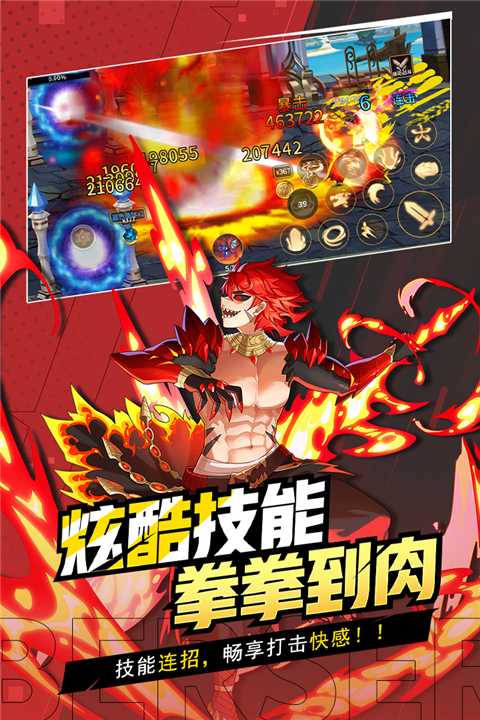 格斗城之战截图4