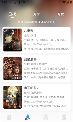 追剧狐影视截图2