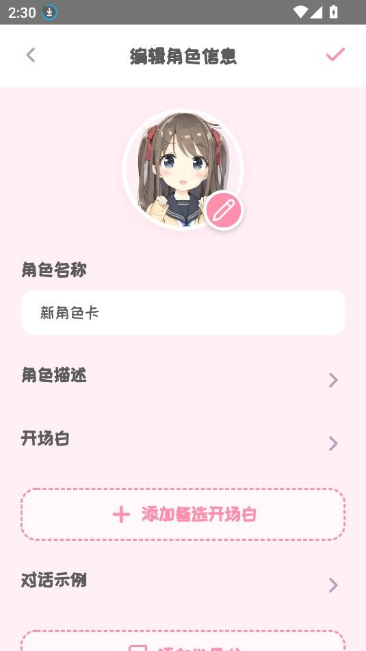 PiuPiu酱1.5.5截图2