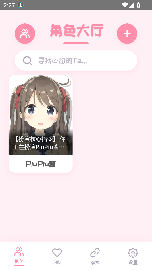 PiuPiu酱1.5.5