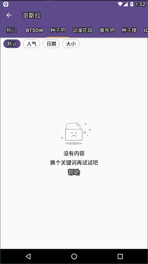 磁力猫Pro截图1