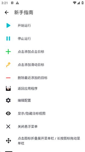 秋华连点12.0豪华至尊版截图1
