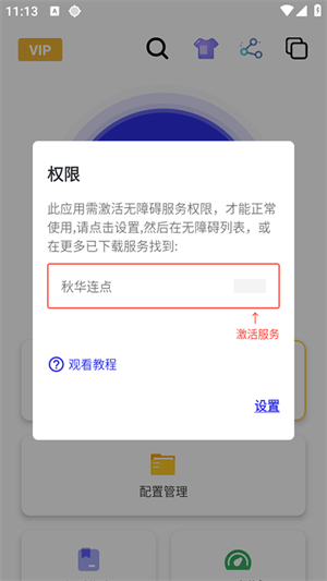 秋华连点12.0豪华至尊版