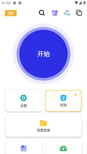 秋华连点12.0豪华至尊版