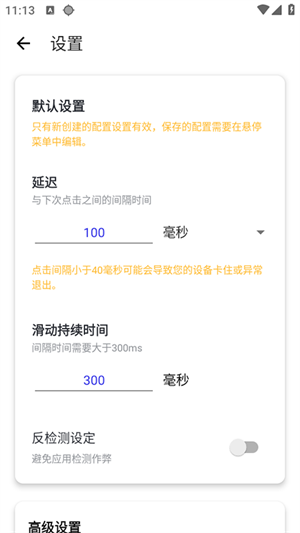 秋华连点12.0豪华至尊版