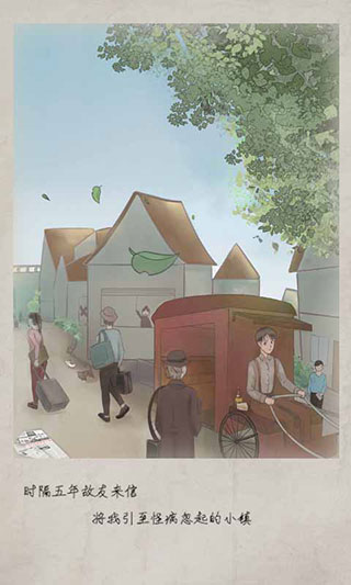 五年后的来信截图1