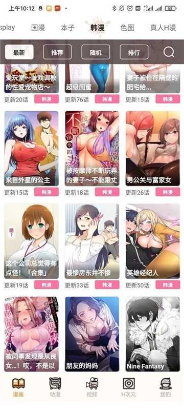 51cc漫画官方正版截图2