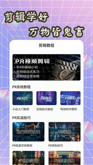 手机鬼畜制作器截图1