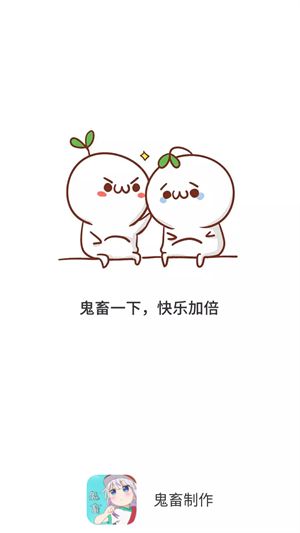 手机鬼畜制作器截图3