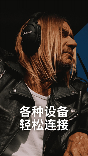 Marshall Bluetooth安卓版