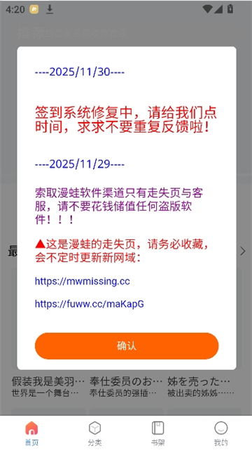 漫蛙2app下载正版1.1.8截图1