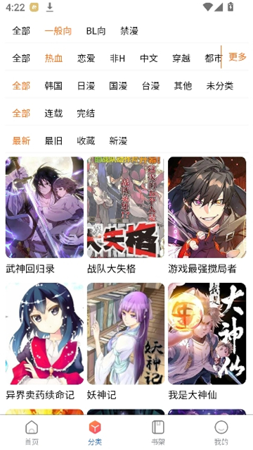 漫蛙2app下载正版1.1.8截图3