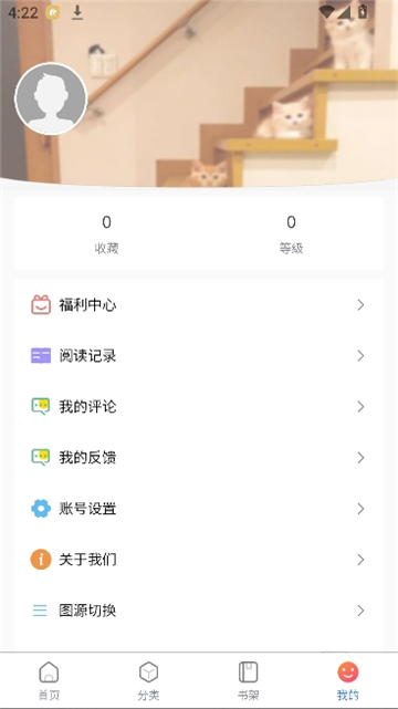 漫蛙2app下载正版1.1.8截图5