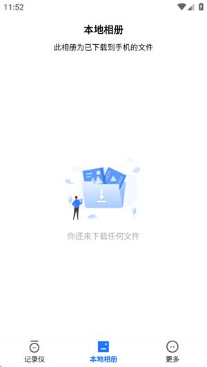 HCcamx行车记录仪截图1