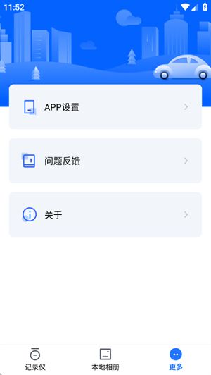 HCcamx行车记录仪截图3