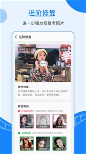 智能老照片修复王截图1