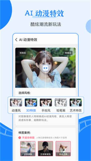 智能老照片修复王截图2