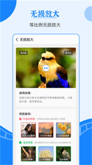 智能老照片修复王截图3