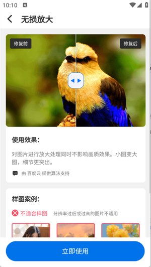 智能老照片修复王