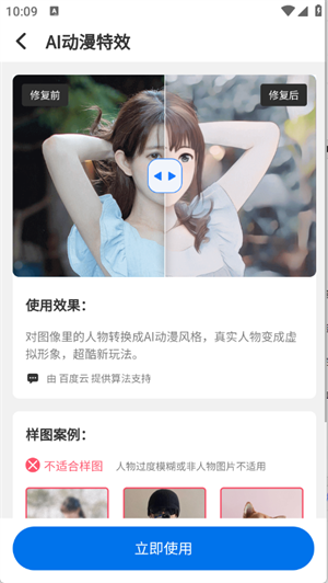 智能老照片修复王